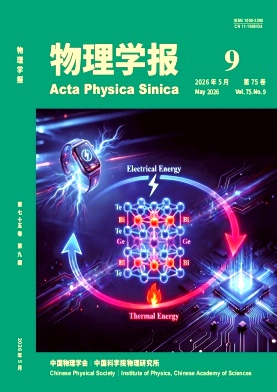 物理学报封面